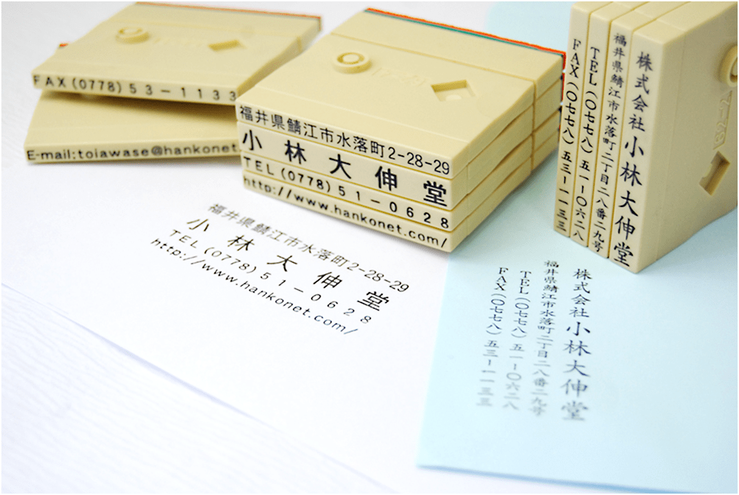 組み合わせゴム印 | ゴム印専門ショップ はんこねっと 組み合わせゴム印 | ゴム印専門ショップ はんこねっと